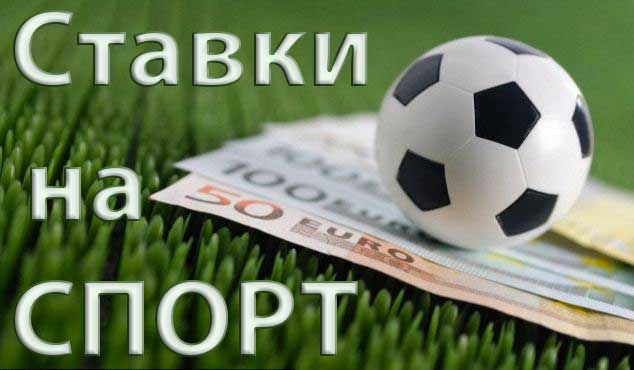 ставки на спорт ульяновск онлайн