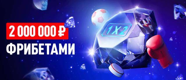"Бриллиантовый кэф" (19.05 - 01.06)