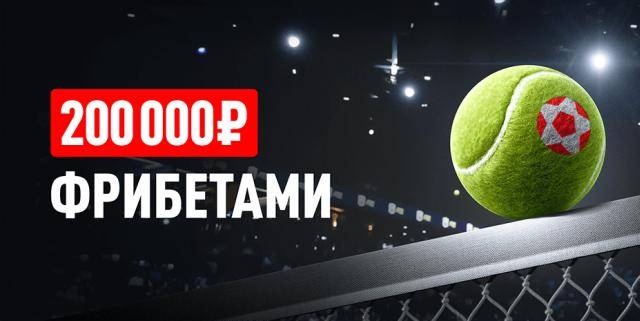 "Матч-поинт" (30.06-13.07)
