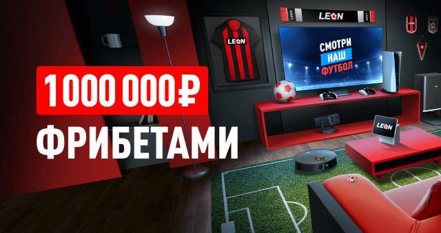 "Твой дом - твой стадион" (21.07-03.08)