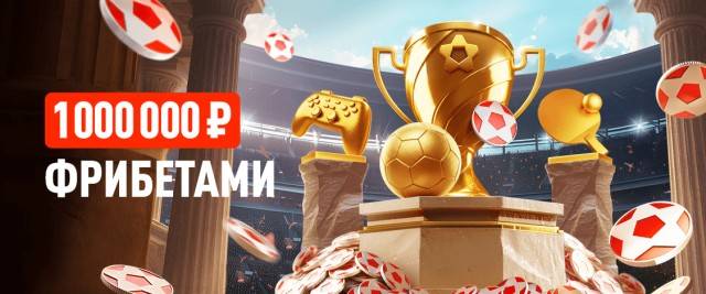 "Большой турнир" (20.10- 02.11)