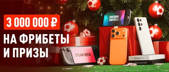 "Леон исполняет 3.0" (21.12-13.01)