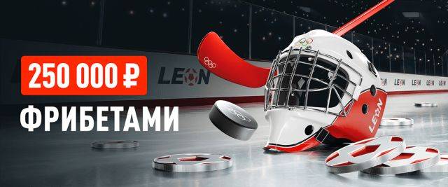 "Арена чемпионов" (04.02-22.02)