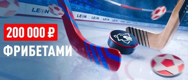 "Столкновение лиг" (25.02-08.03)