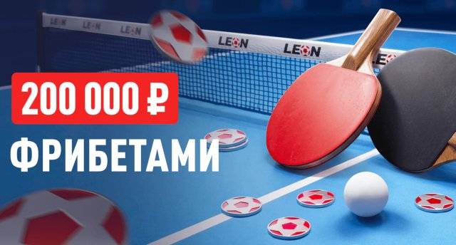 "Подача на победу" (13.04-26.04)