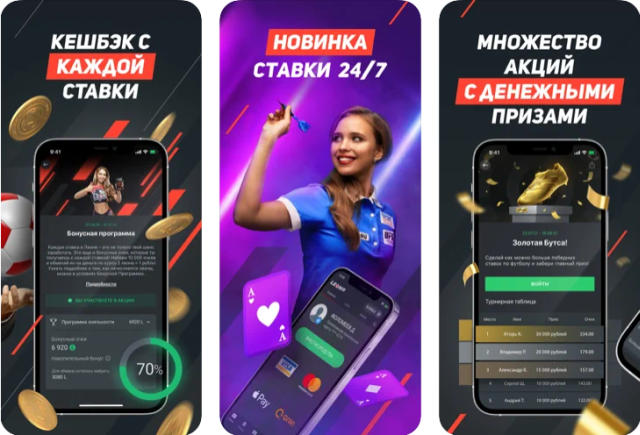 мобильные приложения в Леон.ру