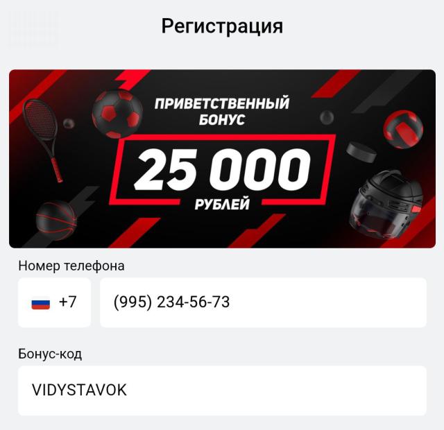  Регистрация в бк леон.ру